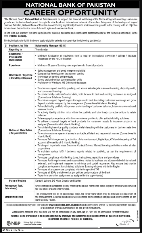 NBP Jobs 2026