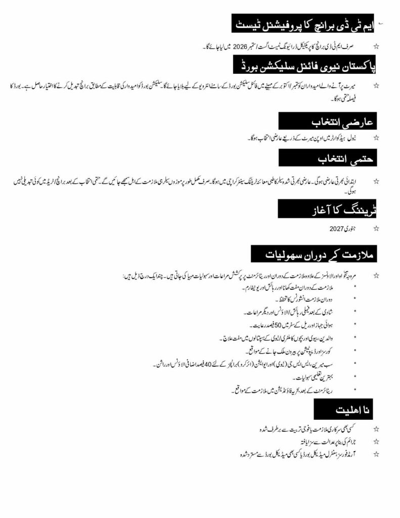 Pakistan Navy Sailor Jobs 2026